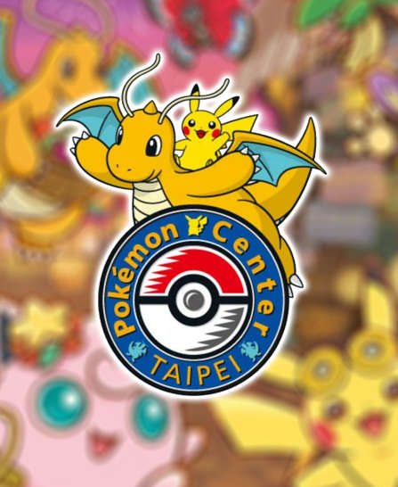 pokemon-center-taipei.jpg